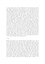 1) 현대인의 가치소비트렌드를 가격가치형, 개인가치형, 사회가치형으로 구분하여 정의하고 각각에 해당하는 소비자 유형을 2가지씩 예를 들어 설명하시오 또한 자신의 소비 유형은 가격가치형, 개인가치형, 사회가치형 중 무엇에 해당하는지를 구체적인 사유를 들어 설명하시오 2) 코로나19는 현대인의 식문화에 큰 영향을 미치고 있다 코로나19 전과 후 자신의 식-3