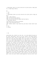 1 사회복지학개론 1강에서 5강 중 본인이 생각하기에 가장 인상적인 장면이나 주제를 선정하시오 2 아래의 영상을 시청하시오-1