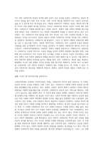 1 사회복지학개론 1강에서 5강 중 본인이 생각하기에 가장 인상적인 장면이나 주제를 선정하시오 2 아래의 영상을 시청하시오-3