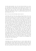 1 사회복지학개론 1강에서 5강 중 본인이 생각하기에 가장 인상적인 장면이나 주제를 선정하시오 2 아래의 영상을 시청하시오-4