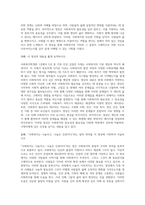 1 사회복지학개론 1강에서 5강 중 본인이 생각하기에 가장 인상적인 장면이나 주제를 선정하시오 2 아래의 영상을 시청하시오-6