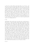 1 사회복지학개론 1강에서 5강 중 본인이 생각하기에 가장 인상적인 장면이나 주제를 선정하시오 2 아래의 영상을 시청하시오-7