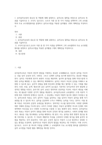 1 유아음악교육의 중요성 및 역할에 대해 설명하고, 음악교육 철학을 바탕으로 음악교육 목표를 기술하시오 2 코다이, 달크로즈, 오르프 이론 중 한 가지 이론을 선택하여 그의 교육철학과 주요 교수방법원리를 설명하고 음악교수법을 적용한 음악활동 1개의 계획안을 작성하시오-1