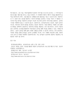 1 유아음악교육의 중요성 및 역할에 대해 설명하고, 음악교육 철학을 바탕으로 음악교육 목표를 기술하시오 2 코다이, 달크로즈, 오르프 이론 중 한 가지 이론을 선택하여 그의 교육철학과 주요 교수방법원리를 설명하고 음악교수법을 적용한 음악활동 1개의 계획안을 작성하시오-4