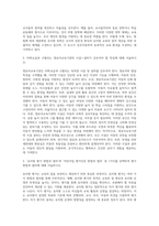 1 유치원 장학의 유형을 주체, 장소, 방법에 따라 구분하고 간략히 설명하시오 2 타학교급과 구별되는 영유아교육기관의 시설설비가 갖추어야 할 특징에 대해 서술하시오-2