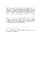 1 유치원 장학의 유형을 주체, 장소, 방법에 따라 구분하고 간략히 설명하시오 2 타학교급과 구별되는 영유아교육기관의 시설설비가 갖추어야 할 특징에 대해 서술하시오-5