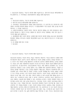1 정신건강과 연결되는 `적응`의 의미에 대해 서술하시오2 영아기의 반응성 애착장애에 대해 설명하시오 3 자아개념은 성장과정에서의 경험을 통해 만들어진다-1
