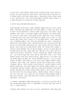1 정신건강과 연결되는 `적응`의 의미에 대해 서술하시오2 영아기의 반응성 애착장애에 대해 설명하시오 3 자아개념은 성장과정에서의 경험을 통해 만들어진다-2