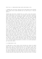 1 정신건강과 연결되는 `적응`의 의미에 대해 서술하시오2 영아기의 반응성 애착장애에 대해 설명하시오 3 자아개념은 성장과정에서의 경험을 통해 만들어진다-4