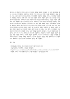 1 정신건강과 연결되는 `적응`의 의미에 대해 서술하시오2 영아기의 반응성 애착장애에 대해 설명하시오 3 자아개념은 성장과정에서의 경험을 통해 만들어진다-5