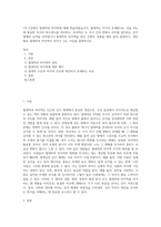 1주 2강에서 절대역과 차이역에 대해 학습하였습니다 절대역은 자극이 존재한다는 것을 아는데 필요한 자극의 최소정도를 의미하고, 차이역은 두 자극 간의 변화나 차이를 탐지하는 감각체계의 능력을 의미합니다절대역과 차이역을 본인 주변의 경험을 예로 들어 설명하고, 개인별로 절대역과 차이역이 차이가 나는 이유를 설명하시오-1