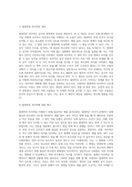 1주 2강에서 절대역과 차이역에 대해 학습하였습니다 절대역은 자극이 존재한다는 것을 아는데 필요한 자극의 최소정도를 의미하고, 차이역은 두 자극 간의 변화나 차이를 탐지하는 감각체계의 능력을 의미합니다절대역과 차이역을 본인 주변의 경험을 예로 들어 설명하고, 개인별로 절대역과 차이역이 차이가 나는 이유를 설명하시오-2