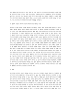 1주 2강에서 절대역과 차이역에 대해 학습하였습니다 절대역은 자극이 존재한다는 것을 아는데 필요한 자극의 최소정도를 의미하고, 차이역은 두 자극 간의 변화나 차이를 탐지하는 감각체계의 능력을 의미합니다절대역과 차이역을 본인 주변의 경험을 예로 들어 설명하고, 개인별로 절대역과 차이역이 차이가 나는 이유를 설명하시오-3