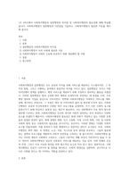1주 2차시에서 사회복지행정과 일반행정의 차이점 및 사회복지행정의 필요성에 대해 학습했습니다 사회복지행정이 일반행정과 다른점을 기술하고, 사회복지행정이 필요한 이유를 제시해 봅시다-1