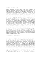 1주 2차시에서 사회복지행정과 일반행정의 차이점 및 사회복지행정의 필요성에 대해 학습했습니다 사회복지행정이 일반행정과 다른점을 기술하고, 사회복지행정이 필요한 이유를 제시해 봅시다-2