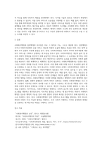 1주 2차시에서 사회복지행정과 일반행정의 차이점 및 사회복지행정의 필요성에 대해 학습했습니다 사회복지행정이 일반행정과 다른점을 기술하고, 사회복지행정이 필요한 이유를 제시해 봅시다-4