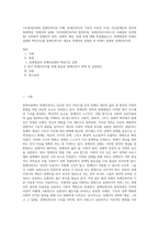 1주(현대사회와 장애인복지의 이해, 장애인복지의 기본적 이념과 가치), 2주(장애인의 정의와 장애개념, 장애인의 실태), 3주(장애인복지의 발전과정, 장애인복지서비스의 사례관리 실천방법) 강의에서 장애인의 정의, 장애의 개념, 실태 등에 대해 학습했습니다 장애개념과 장애인실태의 핵심이슈를 장애인복지의 개념과 연계하여 설명한 후 학생이 설명한 장애인복지의-1