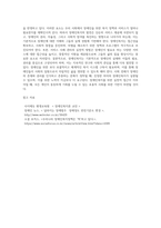 1주(현대사회와 장애인복지의 이해, 장애인복지의 기본적 이념과 가치), 2주(장애인의 정의와 장애개념, 장애인의 실태), 3주(장애인복지의 발전과정, 장애인복지서비스의 사례관리 실천방법) 강의에서 장애인의 정의, 장애의 개념, 실태 등에 대해 학습했습니다 장애개념과 장애인실태의 핵심이슈를 장애인복지의 개념과 연계하여 설명한 후 학생이 설명한 장애인복지의-4