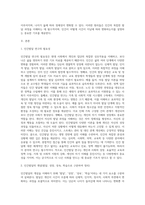1주차 1차시에서 인간발달의 다양한 개념과 발달의 원리에 대하여 학습하였습니다 발달의 개념을 발달, 성장, 성숙, 학습으로 구분하여 정리하고 인간발달의 일반적 원리를 정리하시오-2
