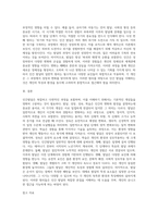 1주차 1차시에서 인간발달의 다양한 개념과 발달의 원리에 대하여 학습하였습니다 발달의 개념을 발달, 성장, 성숙, 학습으로 구분하여 정리하고 인간발달의 일반적 원리를 정리하시오-4