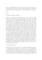 2주 1강~ 3주 1강에 걸쳐 기능론적 시각과 갈등론적 시각에 대해 학습했습니다 노숙인에 대해 기능론적 시각과 갈등론적 시각으로 각각 바라보고 두 시각의 차이를 중점적으로 서술하여 과제는 서론, 본론, 결론의 형식을 갖춰 작성하십시오-2