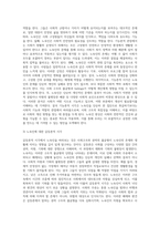 2주 1강~ 3주 1강에 걸쳐 기능론적 시각과 갈등론적 시각에 대해 학습했습니다 노숙인에 대해 기능론적 시각과 갈등론적 시각으로 각각 바라보고 두 시각의 차이를 중점적으로 서술하여 과제는 서론, 본론, 결론의 형식을 갖춰 작성하십시오-3