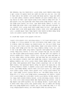 2주 1강~ 3주 1강에 걸쳐 기능론적 시각과 갈등론적 시각에 대해 학습했습니다 노숙인에 대해 기능론적 시각과 갈등론적 시각으로 각각 바라보고 두 시각의 차이를 중점적으로 서술하여 과제는 서론, 본론, 결론의 형식을 갖춰 작성하십시오-4