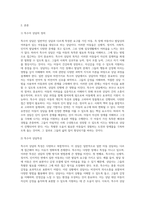 2주 2강에서 특수아상담 접근에 대해 학습했습니다 특수아상담의 특성과 상담전략 및 특수아 상담 시 유의점에 대해 서술하세요-2
