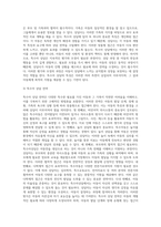 2주 2강에서 특수아상담 접근에 대해 학습했습니다 특수아상담의 특성과 상담전략 및 특수아 상담 시 유의점에 대해 서술하세요-3