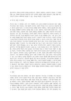 2주 2강에서 특수아상담 접근에 대해 학습했습니다 특수아상담의 특성과 상담전략 및 특수아 상담 시 유의점에 대해 서술하세요-4