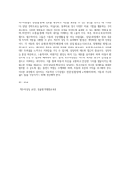 2주 2강에서 특수아상담 접근에 대해 학습했습니다 특수아상담의 특성과 상담전략 및 특수아 상담 시 유의점에 대해 서술하세요-5
