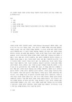 2주 2강에서 학습한 사랑의 삼각형 이론을 적용하여 자신의 현재 및 과거 혹은 미래의 사랑을 파악해 보시오-1