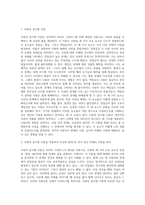 2주 2강에서 학습한 사랑의 삼각형 이론을 적용하여 자신의 현재 및 과거 혹은 미래의 사랑을 파악해 보시오-2