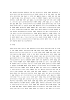 2주 2강에서 학습한 사랑의 삼각형 이론을 적용하여 자신의 현재 및 과거 혹은 미래의 사랑을 파악해 보시오-3