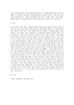 2주 2강에서 학습한 사랑의 삼각형 이론을 적용하여 자신의 현재 및 과거 혹은 미래의 사랑을 파악해 보시오-4
