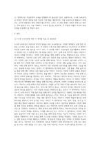 3~5세 누리과정에 대한 각 영역별 목표 및 내용범주와 내용에 따른 세부내용을 작성하고 국가수준 보육과정인 3~5세 누리과정지침에 대한 교사로서의 장단점을 기술하시오-2