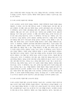 3~5세 누리과정에 대한 각 영역별 목표 및 내용범주와 내용에 따른 세부내용을 작성하고 국가수준 보육과정인 3~5세 누리과정지침에 대한 교사로서의 장단점을 기술하시오-3