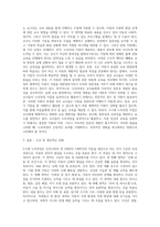 3~5세 누리과정에 대한 각 영역별 목표 및 내용범주와 내용에 따른 세부내용을 작성하고 국가수준 보육과정인 3~5세 누리과정지침에 대한 교사로서의 장단점을 기술하시오-4