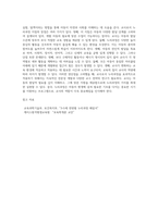 3~5세 누리과정에 대한 각 영역별 목표 및 내용범주와 내용에 따른 세부내용을 작성하고 국가수준 보육과정인 3~5세 누리과정지침에 대한 교사로서의 장단점을 기술하시오-5