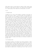 3주 2차시에 영유아를 관찰할 때 관찰의 목적과 용도에 따라 기록방식과 관찰내용이 달라지는 시간표집법과 사건표집법에 대해 학습하였습니다 시간표집법과 빈도사건표집법의 장단점을 기술한 후, 두 관찰법을 비교 분석하여 설명하시오-2