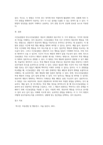 3주 2차시에 영유아를 관찰할 때 관찰의 목적과 용도에 따라 기록방식과 관찰내용이 달라지는 시간표집법과 사건표집법에 대해 학습하였습니다 시간표집법과 빈도사건표집법의 장단점을 기술한 후, 두 관찰법을 비교 분석하여 설명하시오-4