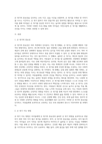 4주 1강에서 손 씻기 지도 및 관련 활동의 실제에 대하여 학습하였습니다 손 씻기 지도의 주요 내용(손 씻기의 중요성, 손 씻기 지도 방법, 손 씻는 방법)을 요약하고, 손 씻기 활동의 실제에서 다룬 활동 사례를 참고하여 본인의 보육현장에서 적용할 수 있는 손 씻기 활동 계획안을 구성하시오-2