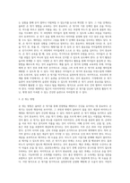 4주 1강에서 손 씻기 지도 및 관련 활동의 실제에 대하여 학습하였습니다 손 씻기 지도의 주요 내용(손 씻기의 중요성, 손 씻기 지도 방법, 손 씻는 방법)을 요약하고, 손 씻기 활동의 실제에서 다룬 활동 사례를 참고하여 본인의 보육현장에서 적용할 수 있는 손 씻기 활동 계획안을 구성하시오-3