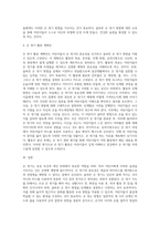 4주 1강에서 손 씻기 지도 및 관련 활동의 실제에 대하여 학습하였습니다 손 씻기 지도의 주요 내용(손 씻기의 중요성, 손 씻기 지도 방법, 손 씻는 방법)을 요약하고, 손 씻기 활동의 실제에서 다룬 활동 사례를 참고하여 본인의 보육현장에서 적용할 수 있는 손 씻기 활동 계획안을 구성하시오-4