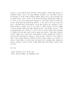 4주 1강에서 손 씻기 지도 및 관련 활동의 실제에 대하여 학습하였습니다 손 씻기 지도의 주요 내용(손 씻기의 중요성, 손 씻기 지도 방법, 손 씻는 방법)을 요약하고, 손 씻기 활동의 실제에서 다룬 활동 사례를 참고하여 본인의 보육현장에서 적용할 수 있는 손 씻기 활동 계획안을 구성하시오-5