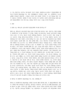 4주 2강에서 에릭슨의 심리사회이론에 대해 학습했습니다 에릭슨의 발달단계는 유아기, 초기아동기, 유희기, 학령기, 청소년기, 청년기, 성인기, 노년기입니다 에릭슨의 심리사회적 발달단계에 기초하여 현재 자신은 어떤 단계에 위치해 있는지를 밝히고, 태어나서 지금의 발달단계까지 에릭슨이 각 발달단계에서 제시했던 발달과업을 어느 정도 성취했다고 생각하는지, 그-2