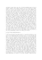 4주 2강에서 에릭슨의 심리사회이론에 대해 학습했습니다 에릭슨의 발달단계는 유아기, 초기아동기, 유희기, 학령기, 청소년기, 청년기, 성인기, 노년기입니다 에릭슨의 심리사회적 발달단계에 기초하여 현재 자신은 어떤 단계에 위치해 있는지를 밝히고, 태어나서 지금의 발달단계까지 에릭슨이 각 발달단계에서 제시했던 발달과업을 어느 정도 성취했다고 생각하는지, 그-3