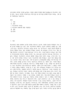 4주2강에서 취약한 여건에 놓여있는 다양한 상황의 학생에 대해 학습했습니다 학교폭력, 인터넷 중독, 가출 등 취약한 여건에 놓인 학생 집단 중 한가지를 선택해 특징과 어려움, 그에 대한 지원방안을 기술하시오-1