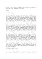 4주2강에서 취약한 여건에 놓여있는 다양한 상황의 학생에 대해 학습했습니다 학교폭력, 인터넷 중독, 가출 등 취약한 여건에 놓인 학생 집단 중 한가지를 선택해 특징과 어려움, 그에 대한 지원방안을 기술하시오-2