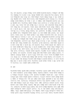4주2강에서 취약한 여건에 놓여있는 다양한 상황의 학생에 대해 학습했습니다 학교폭력, 인터넷 중독, 가출 등 취약한 여건에 놓인 학생 집단 중 한가지를 선택해 특징과 어려움, 그에 대한 지원방안을 기술하시오-3